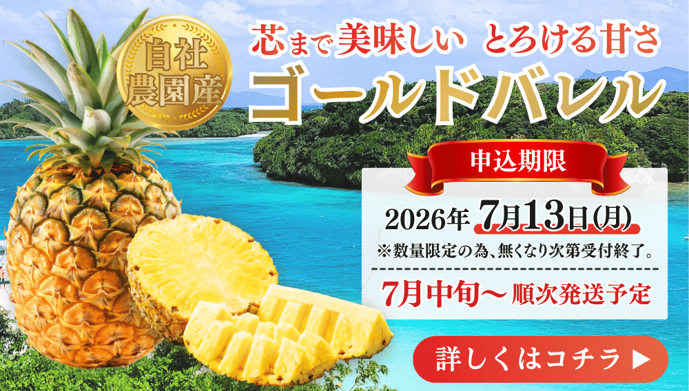 ゴールドバレル特設ページ