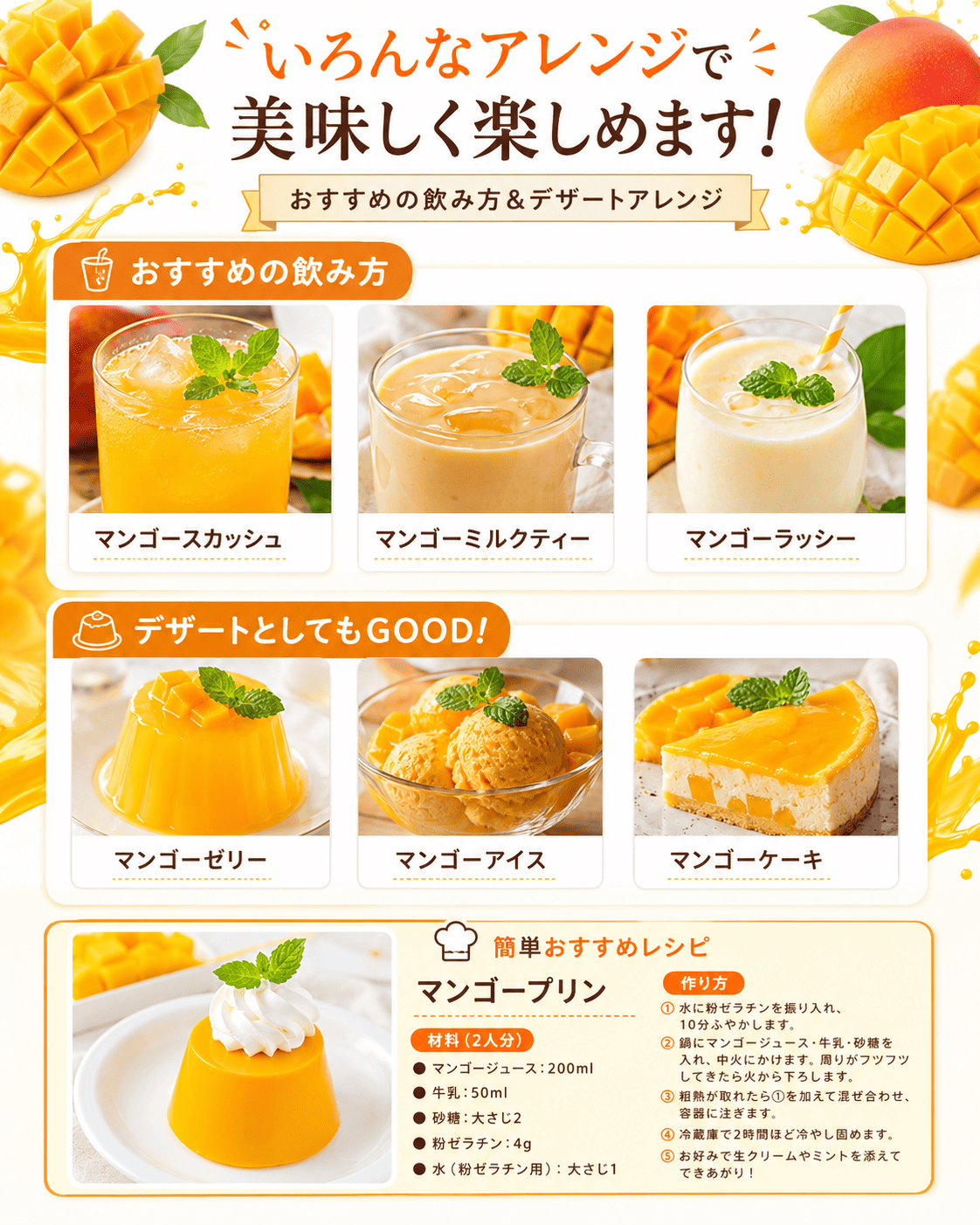 夏だけの限定販売！100％マンゴーだけを贅沢に搾ったジュース🍹画像2