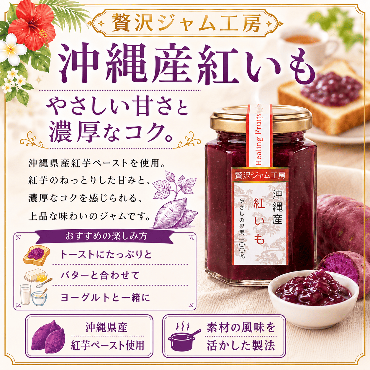 贅沢ジャム工房 4