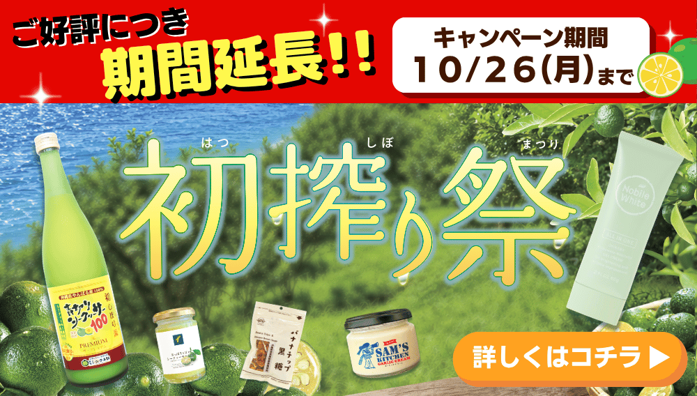 青切りシークヮーサー100プレミアム